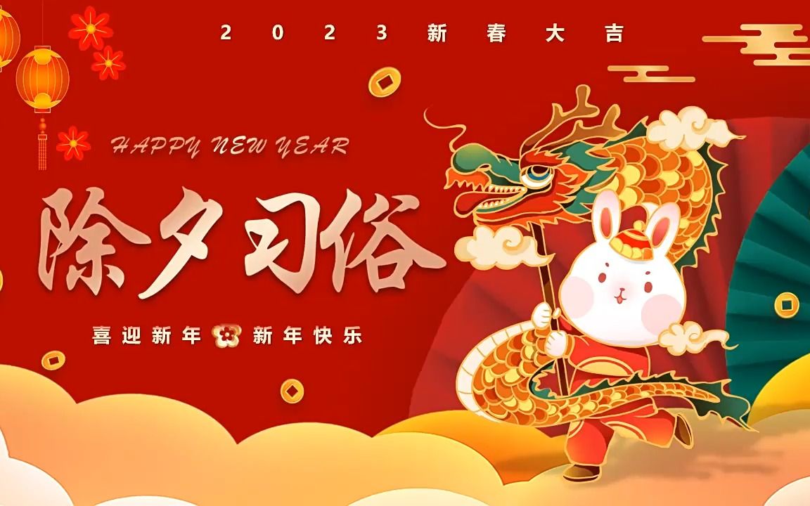 玉兔迎春，新年好 | 云浮市華章鋼結(jié)構(gòu)有限公司給大家拜年啦！